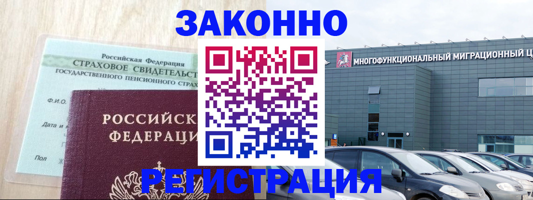 где прописаться в Тынде