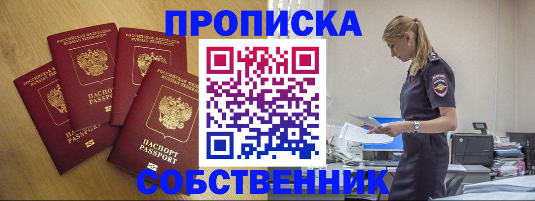 миграционный учет в Тынде